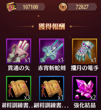 強化結晶の使い方と入手方法 放置少女攻略wiki ゲームウィキ Jp